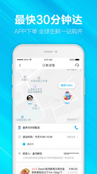 河马生鲜下载_河马生鲜app安卓下载v4.50.0最新版 运行截图2