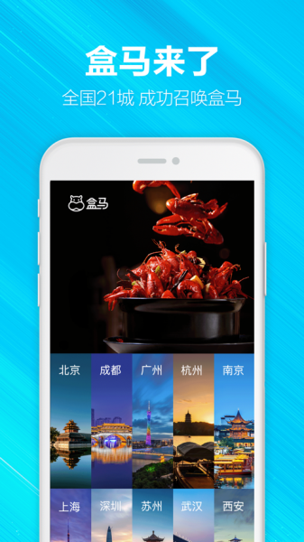 河马生鲜下载_河马生鲜app安卓下载v4.50.0最新版 运行截图5
