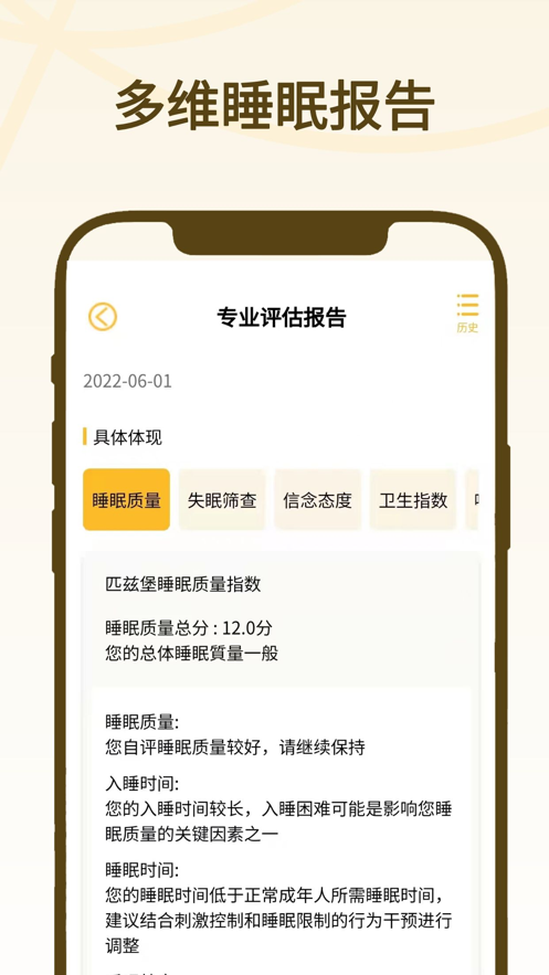 复旦数字健康app下载_复旦数字健康手机版下载v1.0 安卓版 运行截图3