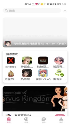 游咔2.1下载_游咔2.1免费版appv3.4.1最新版 运行截图2
