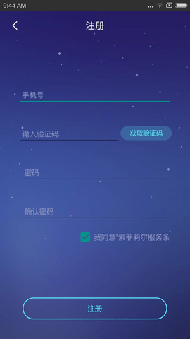 去睡吧最新版app下载_去睡吧手机版下载v2.8.1 安卓版 运行截图1