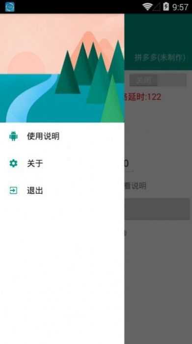 准点抢购神器app安卓下载_准点抢购神器app安卓手机版最新版 运行截图1