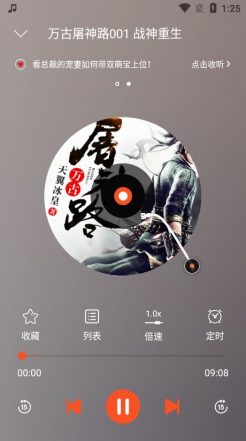 夜听书城下载_夜听书城app安卓版下载v1.0.2最新版 运行截图2