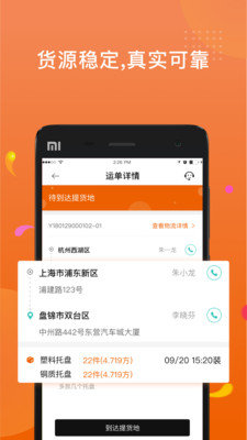 奇亚物流app下载_奇亚物流安卓版下载v1.0.0 安卓版 运行截图3