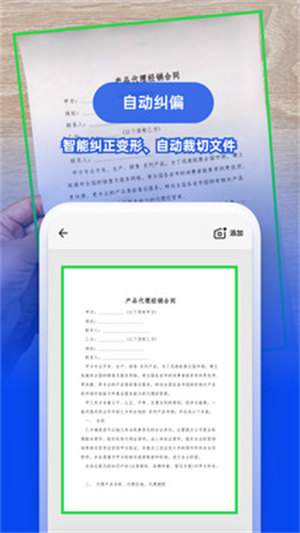 图智扫描app免费版下载_图智扫描纯净版下载v1.0.1.230202 安卓版 运行截图3