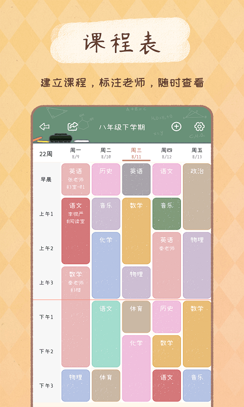 YoYo日常app免费版2023下载_YoYo日常app不用登录版下载v2.2.0 安卓版 运行截图1