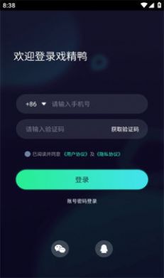 戏精鸭app下载安装_戏精鸭最新版本下载v2.5.2 安卓版 运行截图2