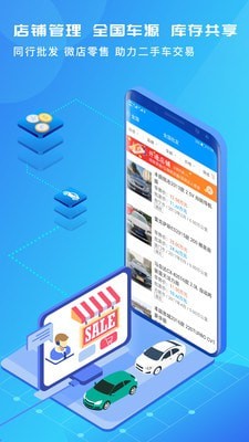 有个车app最新版下载_有个车手机版下载v1.9.9 安卓版 运行截图2