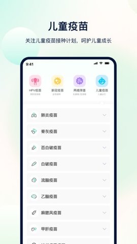 体检助手app手机版下载_体检助手安卓版下载v3.1.0 安卓版 运行截图1