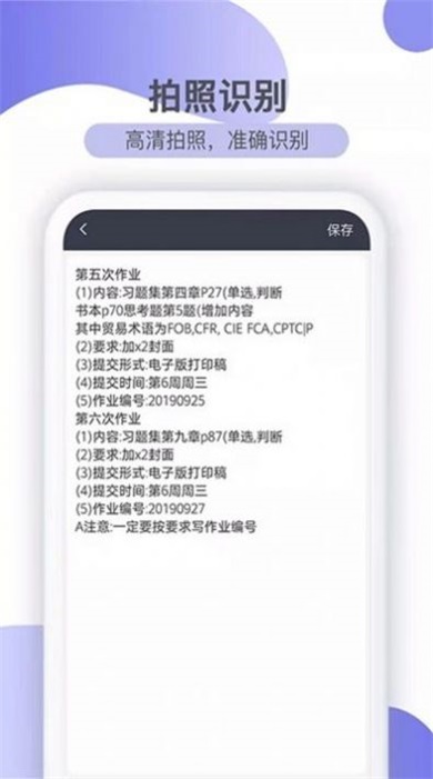 传图识文app下载_传图识文最新版下载v1.13 安卓版 运行截图1