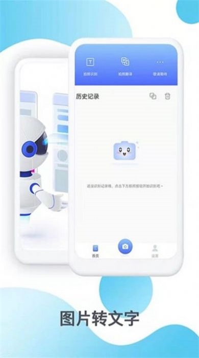 传图识文app下载_传图识文最新版下载v1.13 安卓版 运行截图3