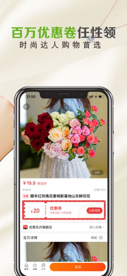 进店购app下载_进店购最新版本2022下载v1.0.6 安卓版 运行截图1