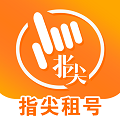 指尖租号app最新版安卓下载_指尖租号app纯净版下载v2.6.0 安卓版