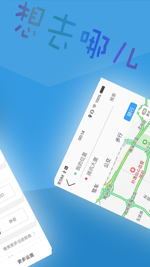 北斗导航下载_北斗导航地图最新app下载v2.0.2.0最新版 运行截图2