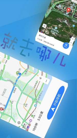 北斗导航下载_北斗导航地图最新app下载v2.0.2.0最新版 运行截图3