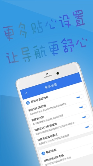 北斗导航下载_北斗导航地图最新app下载v2.0.2.0最新版 运行截图5