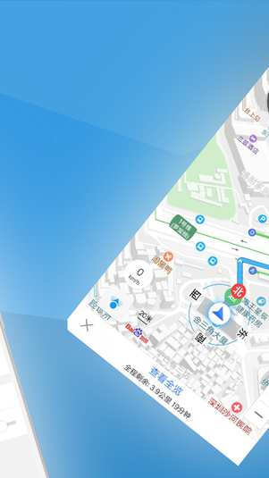 北斗导航下载_北斗导航地图最新app下载v2.0.2.0最新版 运行截图4