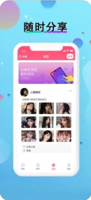 粉辣椒app下载_粉辣椒最新版下载v1.0.1 安卓版 运行截图3