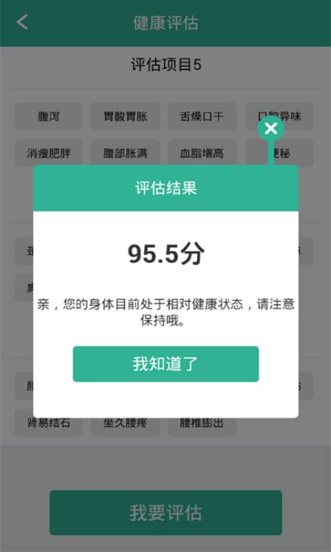 精方云健康app最新版下载_精方云健康手机版下载v1.2.34 安卓版 运行截图1