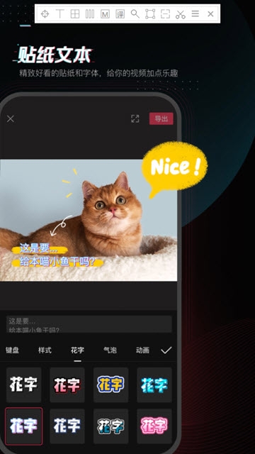 剪映app视频制作下载_剪映app视频制作免费下载v9.6.0最新版 运行截图1