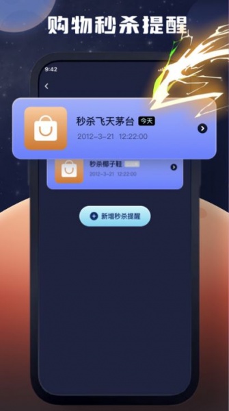 仲明悬浮时间app下载_仲明悬浮时间手机最新版下载v1.0 安卓版 运行截图1