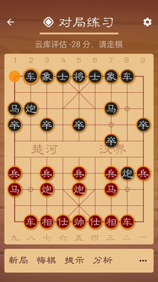 棋路APP下载安装_棋路最新版APP下载V1.8.4 运行截图2