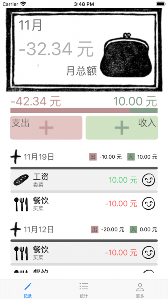金鱼记事软件下载_金鱼记事手机版下载v1.0 安卓版 运行截图1
