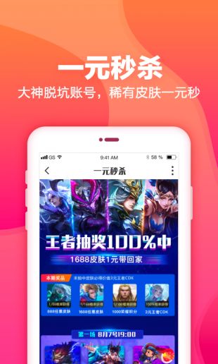 交易猫下载_交易猫app安卓版下载v8.1.2最新版 运行截图1