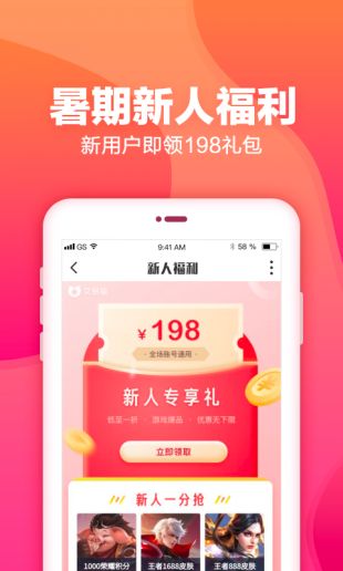 交易猫下载_交易猫app安卓版下载v8.1.2最新版 运行截图4