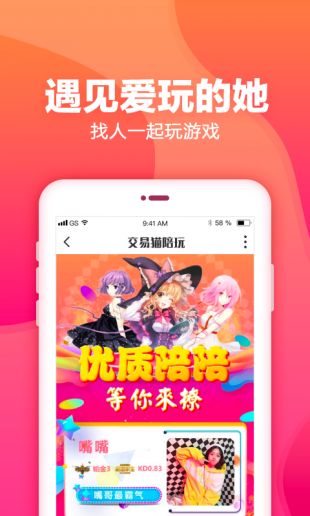 交易猫下载_交易猫app安卓版下载v8.1.2最新版 运行截图3