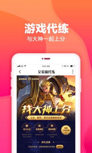 交易猫下载_交易猫app安卓版下载v8.1.2最新版 运行截图5