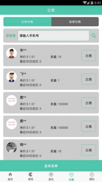 好玩吧app下载_好玩吧app安卓下载v2.0.7最新版 运行截图1