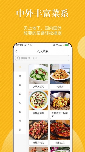 饮食记app下载_饮食记app安卓最新下载v1.0最新版 运行截图1