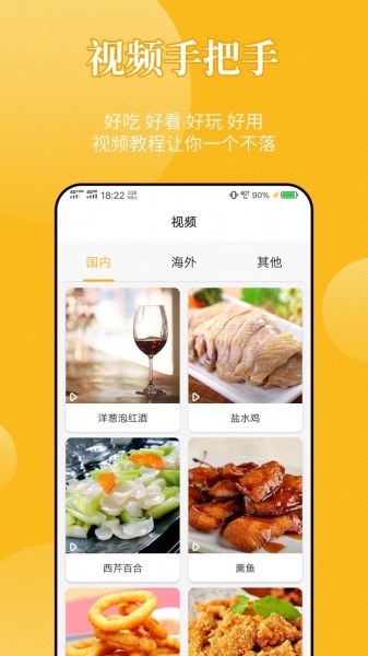 饮食记app下载_饮食记app安卓最新下载v1.0最新版 运行截图3