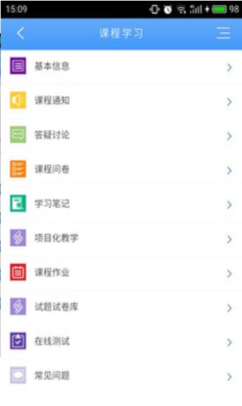 优慕课安卓版免费下载_优慕课app下载V8.6.5 运行截图2