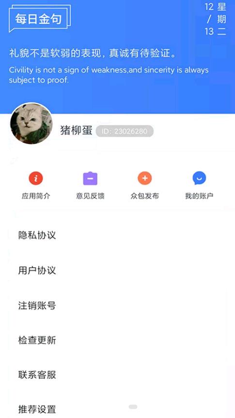 懒羊淘金app下载_懒羊淘金手机版下载v4.0.0.0 安卓版 运行截图2
