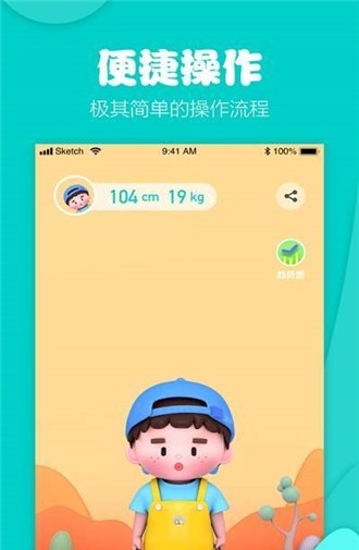 长高了app下载_长高了最新版下载v1.1.0 安卓版 运行截图2