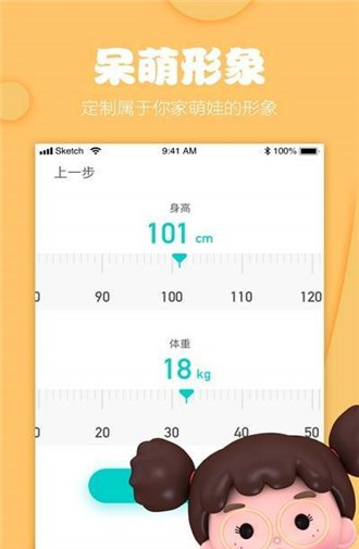 长高了app下载_长高了最新版下载v1.1.0 安卓版 运行截图3