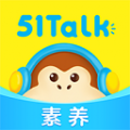 51Talk素养官方最新版下载_51Talk素养安卓版V5.5.6