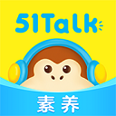 51Talk素养官方最新版下载_51Talk素养安卓版V5.5.6