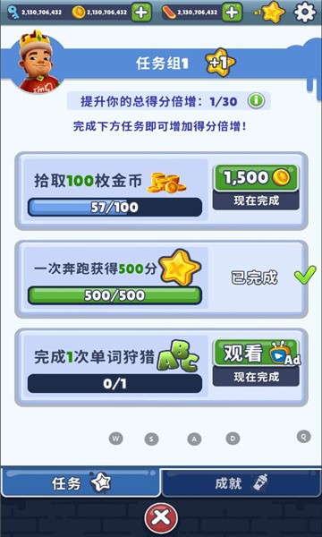 地铁跑酷破解版无限金币钻石下载-地铁跑酷破解版无限金币999999钻石999999(附激活码)下载 运行截图1