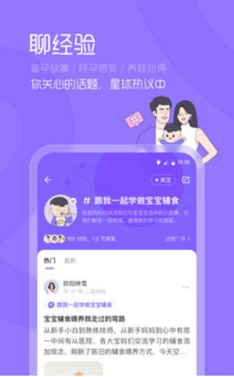 丁香妈妈早教育儿app下载_早教育儿app安卓下载V7.18 运行截图3