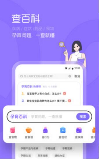 丁香妈妈早教育儿app下载_早教育儿app安卓下载V7.18 运行截图2