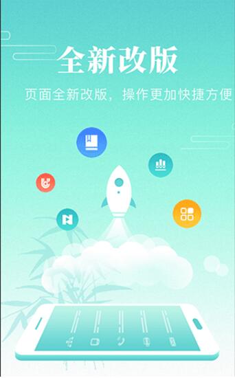 建行学习网络app正式版下载安装_建行学习下载V3.3.9 运行截图1