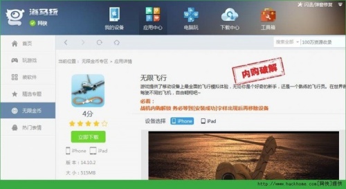 无限飞行模拟器下载中文最新版本_无限飞行手机版下载 运行截图3
