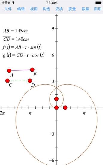 数学几何画板app最新版安卓下载_数学几何画板下载V2.1 运行截图1