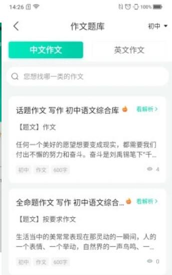 智慧作业app下载安装_智慧作业安卓版V1.0.6 运行截图2