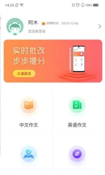 智慧作业app下载安装_智慧作业安卓版V1.0.6 运行截图3