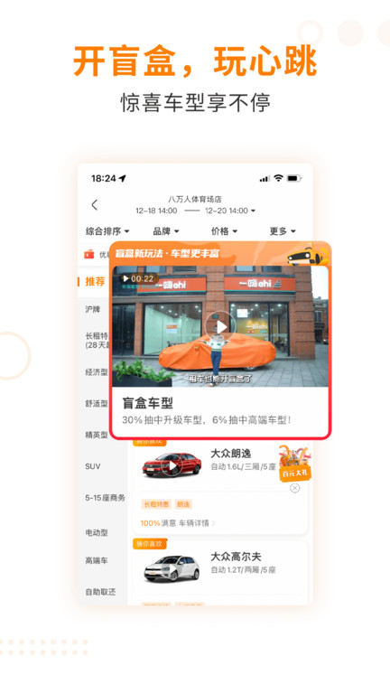 一嗨租车app下载手机版_一嗨租车app最新免费版下载v6.5.00 安卓版 运行截图3