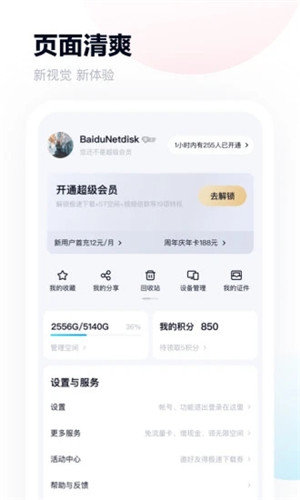 百度云手机定位app下载_百度云手机定位app安卓版下载v11.42.2最新版 运行截图1